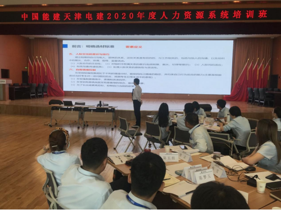 天津電力建設(shè)集團(tuán)培訓(xùn)現(xiàn)場照片.png